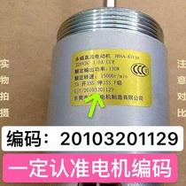 Joyoung Accessories Soymilk Maker JBSA-83110 Left-handed motor DJ13B-D88SG D86SG C658SG