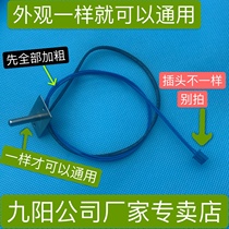 New Jiuyang electric rice cooker temperature sensing head cover center sensor head temperature sensing probe Temperature control head Accessories Temperature measuring head