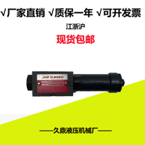 Hot oil research type MBRV-02P MBRV-03P superimposed pressure reducing valve Hydraulic pressure regulating unloading valve
