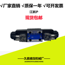 Taiwan YUKEN oil research electromagnetic directional control valve DSG-02-3C2 3C4 3C60-D24-A220-N1-50-DL