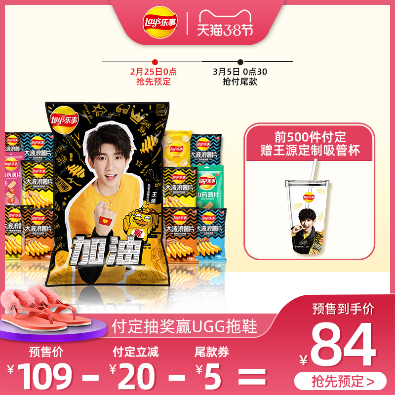 乐事薯片王源巨型加油包休闲零食大礼包送女友