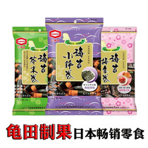 Kameda fruit sea turtle Curl 3 packs Japanese rice fruit bar KTV wine snacks Japanese casual snacks