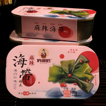 Pretty fish craftsman spicy kelp canned spicy kelp silk under food snacks Snacks instant 120g * 4 boxes