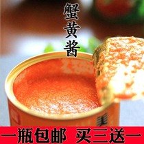 Buy three get one crab yellow sauce seafood sauce crab butter crab yellow crab cream 130g X1 bottle instant crab meat