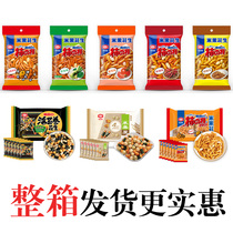 Open market Kameda fruit Persimmon seed rice fruit peanut sea curl rice fruit House ktv bar snack Japanese whole box