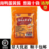 North fisherman sea duck salted mayonnaise butter dressing sauce crab yellow sauce noodle sauce catering commercial 10Kg