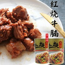 Braised beef belly canned meat products ready-to-eat beef noodle mate fast lunch meat two servings