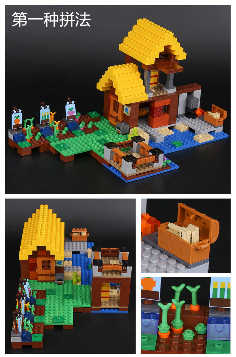 乐拼正品我的世界系列21144农场小屋益智儿童拼装积木玩具18039_7折