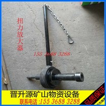 Torsion amplifier Mine anchor bolt torque amplifier 5 times 10 times anchor bolt torque multipliers support tool