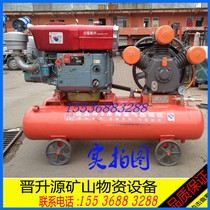 Red Five Rings Air Compressor 1100 Diesel Engine Air Pump Piston Removable W1 8 5 Air compressor Mine machine accessories