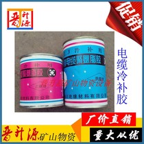 Mining cable cold refilling rubber oak cable flame retardant polyurethane cold refilling glue cold fill glue