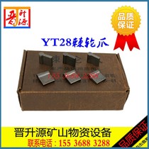 YO18 YO18 YT20 YT28 YT28 claw wind vane air leg type chisel rock machine accessory chisel rock machine claw sheet ratchet claw