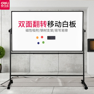 得力可移动白板支架式磁性玻璃写字板办公司会议室黑板立式大白板