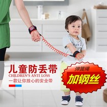 Set of childrens bracelets anti-loss belt bolt Childrens anti-loss belt traction rope bracelet Travel anti-loss artifact