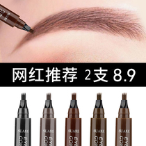 Li Jiaqi recommends four-pronged eyebrow pencil ins super-fire new waterproof and sweat-proof for beginners to simulate nature