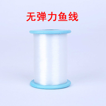 DIY beaded material transparent thread handmade thread Crystal fishing line non-elastic fish thread nylon thread super strong tensile line