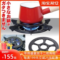 Japan original imported milk pot non-slip rack card furnace universal stove rack small pot auxiliary accessories ceramic round frame support