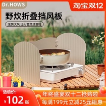South Korea imported Dr HOWS card furnace windshield outdoor camping gas stove portable storage folding windshield