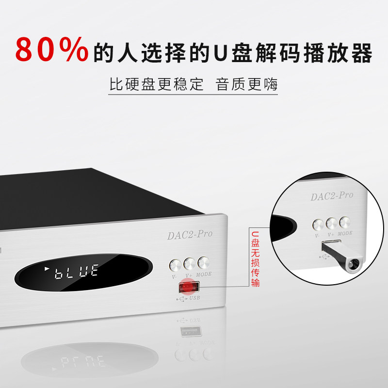 trasam/quantitative dac2pro bluetooth audio dac decoder hifi fever u-disk digital rotary player