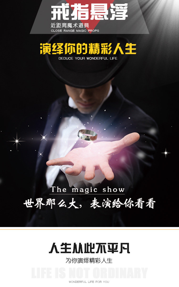 包邮 戒指悬浮 漂浮 无形 invisible 很震撼漂浮魔术道具近景