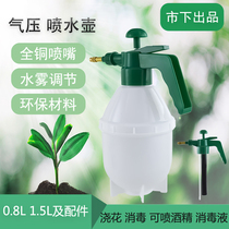 Gardening household spray pot under the market hand pressure small atomization direct spray pot watering flower disinfection spray washing hand-held pressure pot