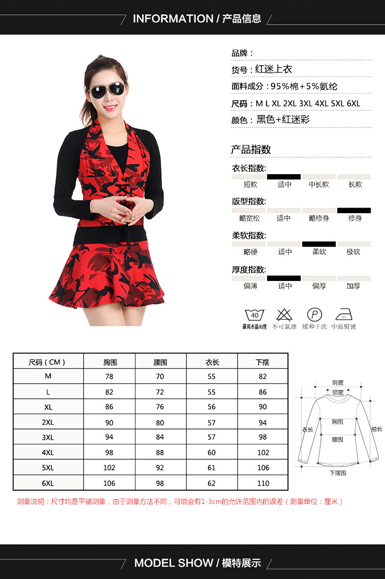 華倫天奴紅迷彩t恤女 春季水兵舞服裝紅迷彩長袖T恤女假兩件吊帶系繩廣場舞演出服上衣 t恤