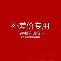 A link to the difference in the product price