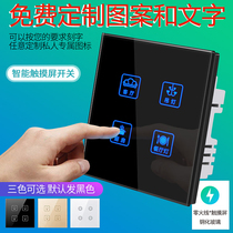 Smart home touch switch panel 86 type four open single control Home Hotel capacitive touch screen switch