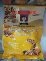 Spot Taiwan original import purchase Quaker Nuts Valley many walnut chestnut flavor 320g 10 pack breakfast