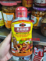Taiwan original purchase Yilin 8 Jia sauce Black pepper sauce 400g Desktop classic sauce steak barbecue sauce