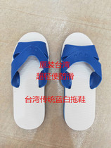 Taiwans original Ouyang Nana recommends Baixiong traditional blue and white slippers super light and non-slip