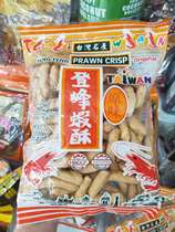 Taiwan original imported Dengfeng freshwater fish crisp shrimp crisp spicy original flavor 150g snack shrimp bar nostalgic taste