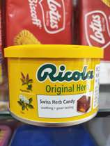 Spot Swiss import Leguchi Taste Moisturizing sugar 100 gr Candy Captures two cans