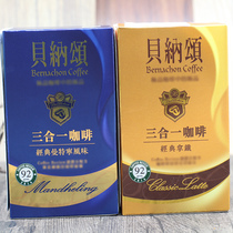 Taiwanese taste Quan Benasong three-in-one classic Mantning instant coffee two-in-one (2 boxes)