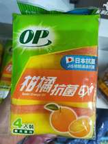 Taiwan Original Citrus antibacterial sponge melon cloth dishwashing cloth non-stained with oil 4 pieces into the iron pot bowl Special