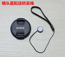 Sony A7 A7II A7R A7R2 A7m3 A7M2 Micro Single camera 28-70 16-70 Lens cover 55m