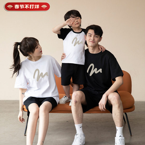 Lai Mengde simple lines summer fashionable parent-child outfit simple cotton short-sleeved mother-son father-son outfit sincerely recruit agents
Lai Mengde simple lines summer fashionable parent-child outfit simple cotton short-sleeved mother-son father-son outfit sincerely recruit agents