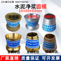36*60 * 60mm cement slurry flow test mold clean slurry test mold truncated cone round mold cement slurry test mold
