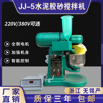 JJ-5 type planetary type cement rubber sand mixer Wuxi Jianding Jiading mortar rubber casserole Net sizing machine