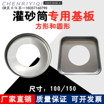 -100 150 200 sand filling barrel sand barrel sand filling method compactness tester supporting substrate chassis