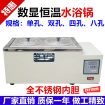 HHS type digital display electric thermostatic water bath pot water bath pot single hole double hole four holes six holes eight holes