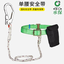Single waist seat belt Safety belt for outdoor construction construction site anti-fall operation high-altitude safety rope set