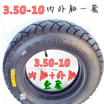 Pedal Car Tire Mulan Motorcycle Old light Yang 125 outer tire 3 50-10 350-10 3 00-10 inner tube