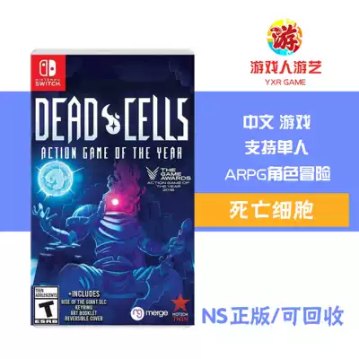 Gamers play Switch NS game death cell annual version giant rise DLC Chinese