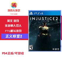 Game man entertainment PS4 Unrighteous alliance 2 Super Hero 2 English recyclable