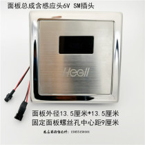 HEGLL HEGLL 5114 Defecation sensor probe Solenoid valve Battery box Squat toilet Accessories Electric eye motor
