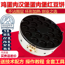 18 18 holes 26 holes 22 holes Commercial pendulum Stall Coal Gas Egg burgers Furnace Wheels Yea Eggs Meat Burger Machine Frying Pan