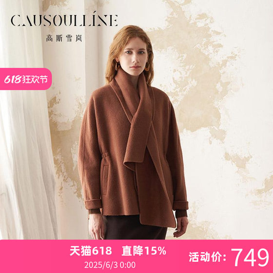 Double 11 Special Offer, Gaos Xuelan 2024 New Winter Double-Side Wool Coat Wool Short Jacket Small and Fashionable
Double 11 Special Offer, Gaos Xuelan 2024 New Winter Double-Side Wool Coat Wool Short Jacket Small and Fashionable