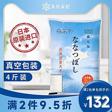 日本原装进口寿司米专用大米珍珠米新米2kg[10元优惠券]-寻折猪