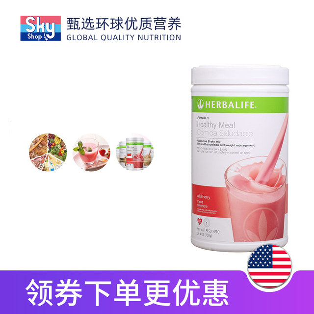 Herbalife Milkshake Meal Replacement Powder ທີ່ຜະລິດຈາກອາເມຣິກາ ຜົງສະລີມ ເຕັມສະລິມ ຜົງໂພຊະນາການ ນຳເຂົ້າຈາກເວັບໄຊທ໌ທາງການ Flagship Store ຂອງແທ້